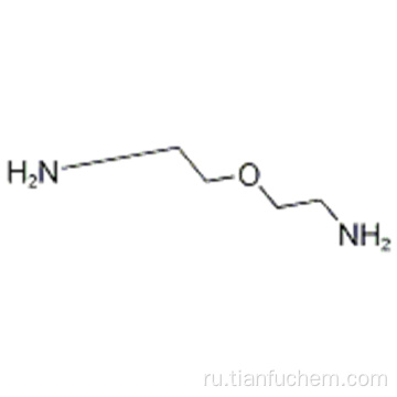 H2N-PEG-NH2 CAS 24991-53-5